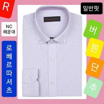 R@] 버튼다운셔츠(바이올렛색)~!깔끔하고 앞주머니없는 일반핏