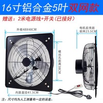 배기 팬 무소음 창형 주방 배기 팬 배기 팬 12 인치 대형 배기 팬-73569, 옵션22