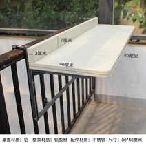 테라스 접이식 테이블 발코니 난간 테이블, 80x40센티 화이트