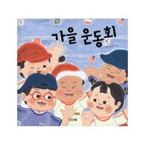 이노플리아 가을 운동회-34 사계절 그림책, One color | One Size@1