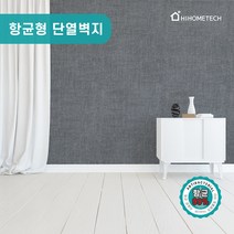 하이홈테크 접착식 단열벽지 항균형, 어반니스 다크그레이