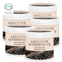 푸른들판 국산 동결건조 평창 쥐눈이콩 검은콩 나또 청국장 분말 가루 140gx5통, 5개, 140g