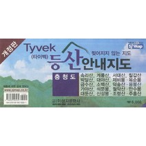 타이벡 충청도 등산안내지도, 성지문화사, 편집부 저