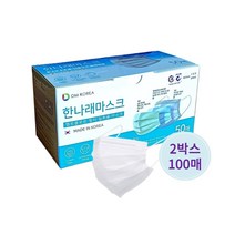 국산 MB필터 일회용 덴탈 한나래마스크/화이트 대형 성인 3중구조 숨쉬기편한 시원한 마스크, 100매(2박스)