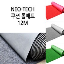 [매직크린] 네오테크 쿠션 롤매트12M/레드/그레이, 색상:그레이, 단품