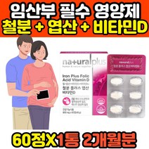 어린이 아이 키즈 천연 철분 엽산 비타민d 60정 세븐베리 필수아미노산 천연 성장기 청소년 철분제 영양제 추천