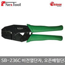 세신버팔로 2201171 압착기 SB-236C 비전열단자 오픈배럴단자 (1EA)