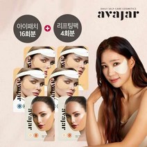 [49%할인] 에이바자르 액티비티 기미패치 16회분 + 리프팅팩 4회분, 단품
