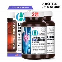 엠에스엠 컴플렉스 식이유황 먹는유황분말 상어연골분말 어바틀 평생관절 MSM컴플렉스 영양제 60정2병