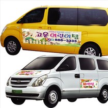 차량용자석 고무자석판 자석제작, 차량고무자석