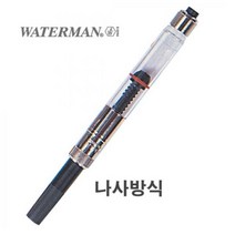 파리스 워터맨 만년필 캔버터 스텐다드 나사식 생활용품 도매 컨버터 나사식 사이트 워터맨 생필품, 1 쿠팡 클릭애비뉴 본상품선택, 1 쿠팡 클릭애비뉴 본상품선택, 1 쿠팡 클릭애비뉴 본상품선택