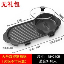 연기안나는전기그릴 안방 그릴팬냄비 바베큐 통합 가정용 다기능 한국어 무연 전기 팬 로스터 그릴, 07 A07_04 AU