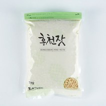 홍천 잣 국내산 백잣 명품 햇잣 견과류 지퍼백 실속포장 1kg