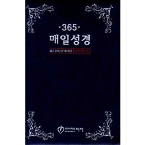 365 매일성경(소)(단본)(지퍼)(청색)(개역개정4판), 아이러브처치