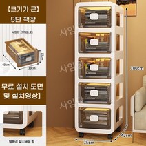 서랍장 캐비넷 4 정리함 수납장 주방 5단 틈새 선반 거실, O.라지35cm폭화이트5층