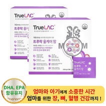 휴럼 트루락 올케어 맘 (2박스) - 논지엠오 NONGMO 임산부 임신부 산모 영양제 장건강 장 건강 유산균 식물성 오메가3 비타민D 프로바이오틱스 프리바이오틱스 신바이오틱스 쾌변