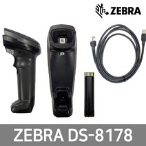ZEBRA 제브라 DS-8178 1 2D 무선바코드스캐너 DS8178, DS-8178 (코일 RS-232+아답터)/