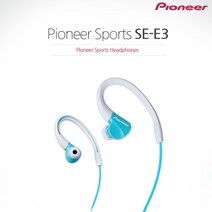 [명품 파이오니아 이어폰] 스포츠 스테레오 이어폰 (3.5mm) SE-E3, 스카이
