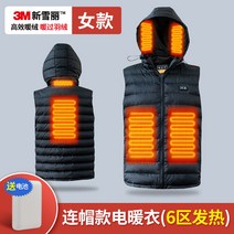 열선조끼 오토바이 방한 등산 트레일러닝 다운자켓 전기 usb 발열 온열 골프 패딩 조끼