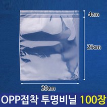 OPP 투명 비닐봉투 포장봉투 20X25+4cm 100장 1066867