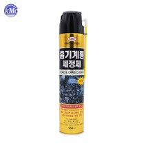 케이엠씨 흡기계통 세정제 550ml 캬브레타 클리너 디젤 가솔린 겸용