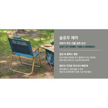 할리스 하이브로우 ﻿캠핑 차박 의자 테이블 랜턴 드립키트 굿즈, 슬로우 체어, 1개