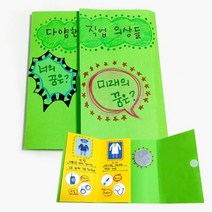 T27 만들기직업의상스토리북 만들기 5매 주제별꾸미기 주제별만들기 만들기재료, 단품, 상세페이지 참조, 상세페이지 참조