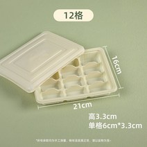 [주문전수량문의] 항수 일회용만두 포장박스 옥수수전분 친환경 배달전용 업소용 물만두 찬합, 01 12격만두통10세트