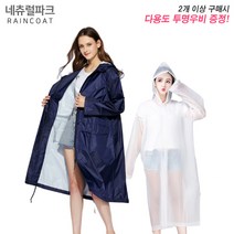 네츄럴파크 컬러 미들 집업 레인코트 여성 우비 비옷 판초우의 성인 여자