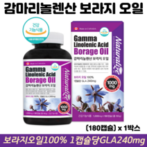 캐나다 감마리놀렌산 보라지오일 혈행 콜레스테롤 개선 여성영양제 달맞이꽃 보라지꽃 종자유, 1박스, 180캡슐