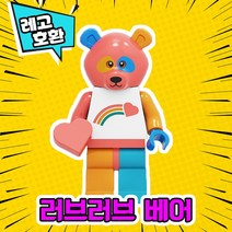 [큐브월드] 각종 캐릭터 블록 미니피규어 알바시리즈 VER.6 중국레고 레고호환블록, 28. 러브러브베어