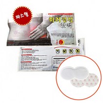 일회용핫팩 대용량핫팩 겨울 홍보용핫팩 허리 운동 손난로 찜질용 핫팩 군용핫팩 휴대용핫팩 스포츠 핫팩도, 발열깔창핫팩