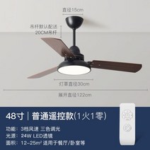 원목 우드 실링팬 선풍기 조명 북유럽 샹들리에 식당 거실 마카롱 루씨 오아 천장 복층 에어라트론 안방 루시에어, 디밍 리모콘2