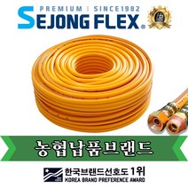 분무기호스 고압 스프레이 농약호스 8.5mmX50M, 1롤