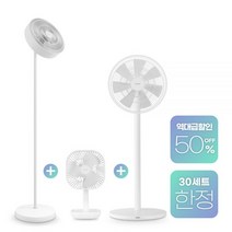 미로 선풍기 3종 패키지 반값 (MFL01 MF03I AF02), MFL01+MF03 실버+AF02 화이트