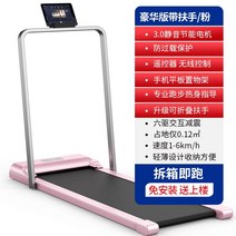 홈트 런닝머신 러닝머신 홈트래킹 홈트레킹 아파트층간소음 운동기구, 옵션7