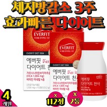 체지방 감소 3주 효과빠른 다이어트 2달 악마 하체살 빠른 허벅지 중년처진 뱃살 똥배 빼기 제거 가르시니아캄보지아 40대 지방합성억제 허리살 5KG감량 결혼전 분해 효과좋은 단기
