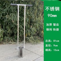 콩파종기 씨앗 심는 기계 다기능 콩 파종 수동파종기종 땅콩대두종채소 소형파종기계 모종보충신기 막타공기 점기, 스테인레스 스틸 톱니 모양의 90mm 이중 튜브