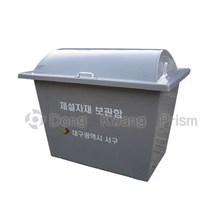 제설함 적재함 적사함 모래함 염화칼슘 제설 DKM-804, 회색 (문구 : 모래함)