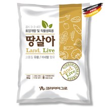 [퍼스트팜] 땅살아 5kg - 토양개량제 밑거름 밑비료 유황비료 유황성분 함유 마늘 양파 식물비료 유기농비료 생육증진, 땅살아5kg, 5000g, 1개