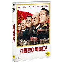 [DVD] 스탈린이 죽었다! [LA MORT DE STALINE]