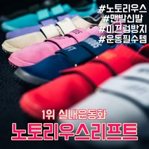 Notoriouslift 노토리우스리프트 실내운동화 맨발운동화 데드리프트화 헬스 역도운동화 토탈 트레이닝화 헬스장운동화 맨발신발, 39(245), 3. 핑크