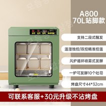 도우컨디셔너 빵집 베이킹 숙성고 국수 교정 기계 발효 요구르트 도우컨, 디스크 5개 이상, A800 녹색 스탠드업 모델 주문