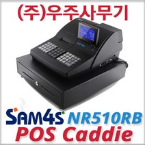 Sam4s PosCaddie(NR510RB) 주차등록기 (주차기록기), NR510RB+용지50롤 포함