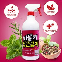 비둘기 접근금지 조류기피제 스프레이 비둘기퇴치 새쫓기 제균 살균, 1L x 1개