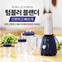 [모닝아트] 델첸블렌더 MA-BL1S, 블루, 블루