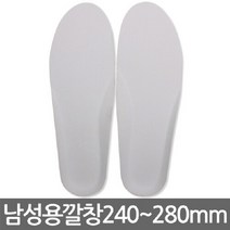 브랜드없음 남자운동화 깔창 화이트