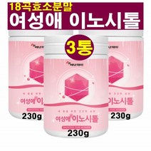 에너데이 여성애 이노시톨 아가베이눌린 야채과일 혼합유산균 18곡 효소분말 효소 엽산 마이오이노시톨 아사이베리 야채혼합농축액 판토텐산 칼슘 분말결정포도당 세븐베리 비타민B군, 3통