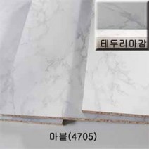 탑가공보드 두께 15mm 표면마감비닐 마블 파티클보드 PB합판 나무판넬 맞춤재단 목재구입 DIY보드