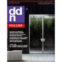 DDN(Design Diffusion News) 2021년 6/7월호 N.267 가구전문잡지